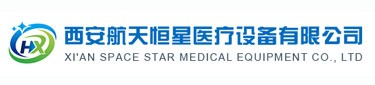 Xi'an Space Star Medical Equipment Co.,Ltd