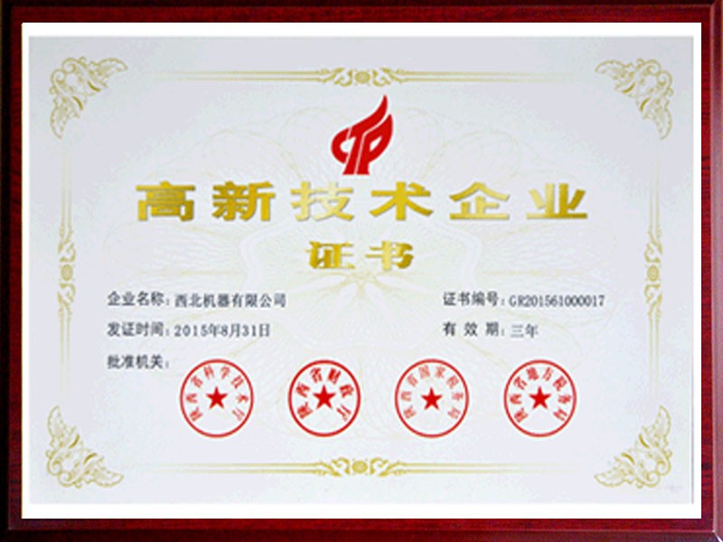 High tech Enterprise Certificate