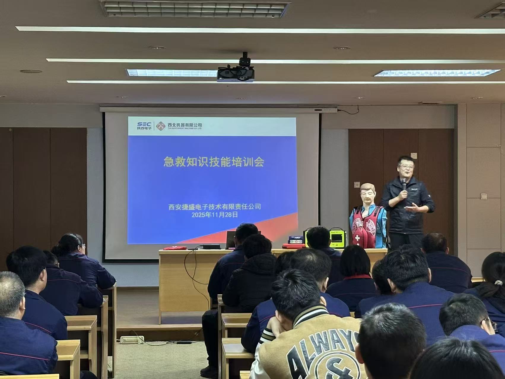 西北机器西安捷盛公司开展急救知识专题培训